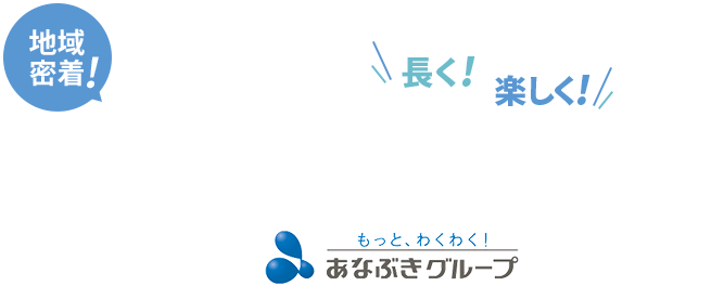 クリエ・ロジプラス採用サイト 働きやすさバツグン!サポート体制バッチリ!